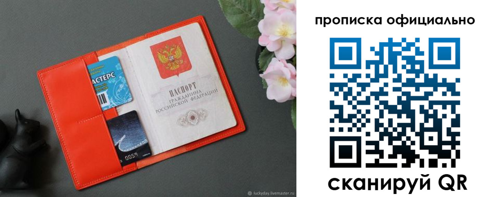 прописка штамп в Губкине
