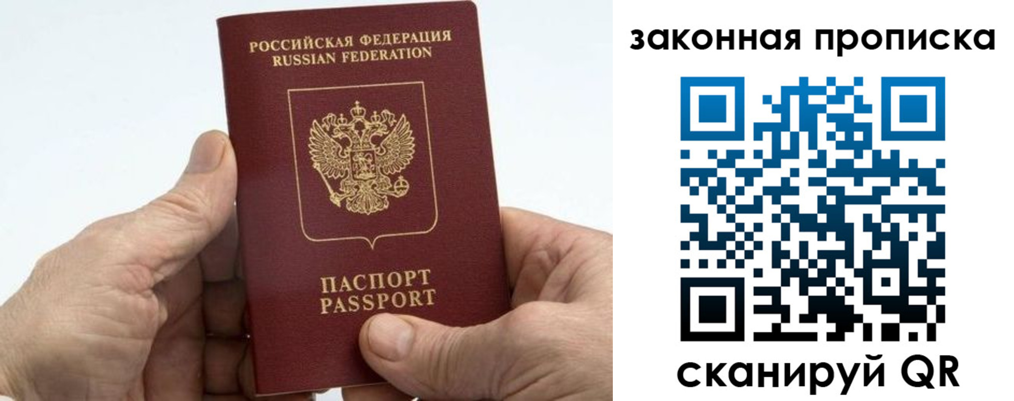 временная регистрация для всех в Губкине