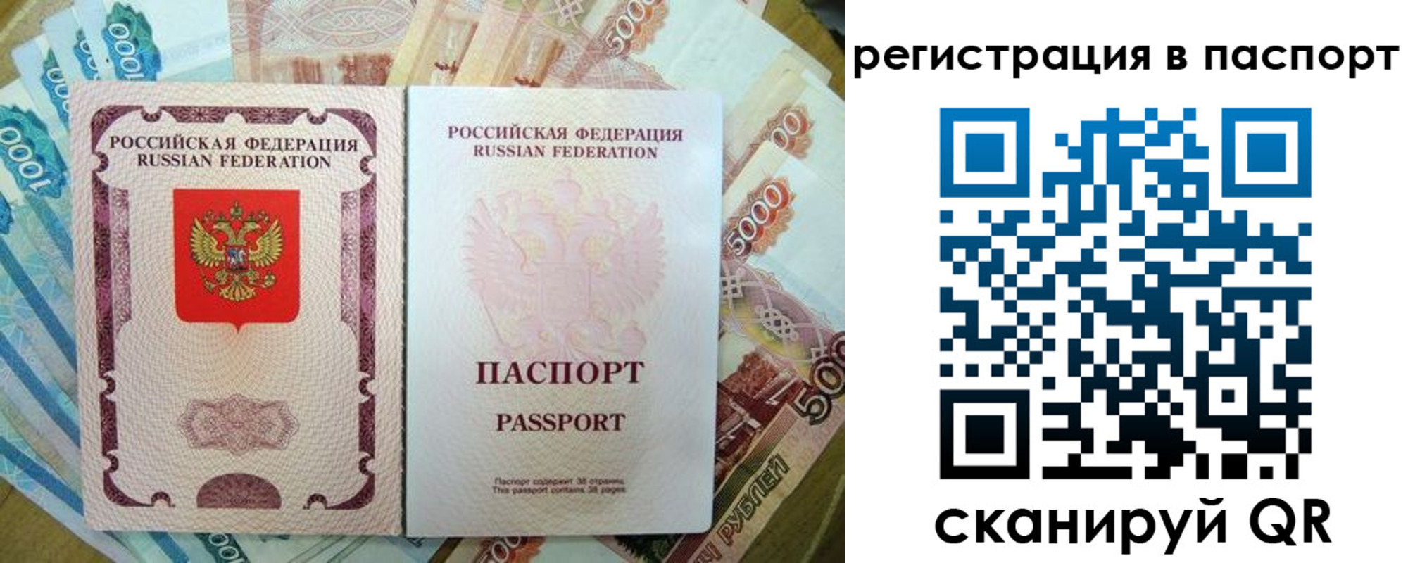 временная регистрация для школы в Губкине