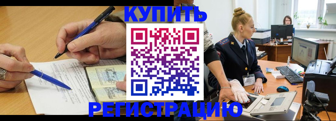 временная регистрация гарантия в Губкине