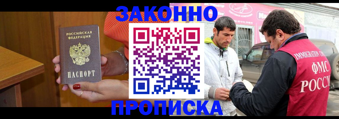 временная регистрация адрес в Губкине