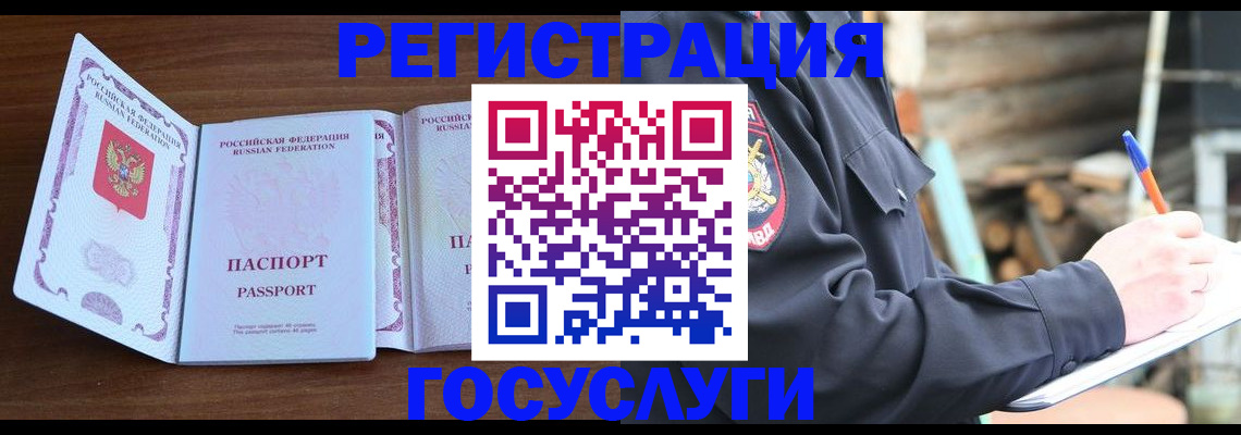 временная регистрация адрес в Губкине