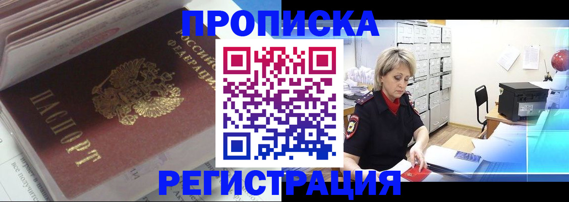 временная регистрация законно в Губкине