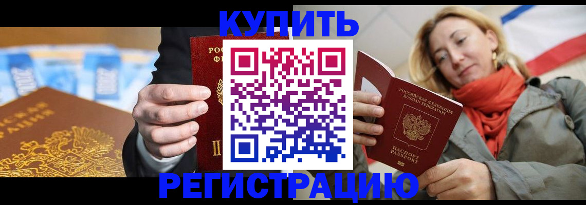 временная регистрация в квартире в Губкине