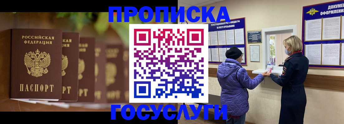 временная регистрация в квартире в Губкине
