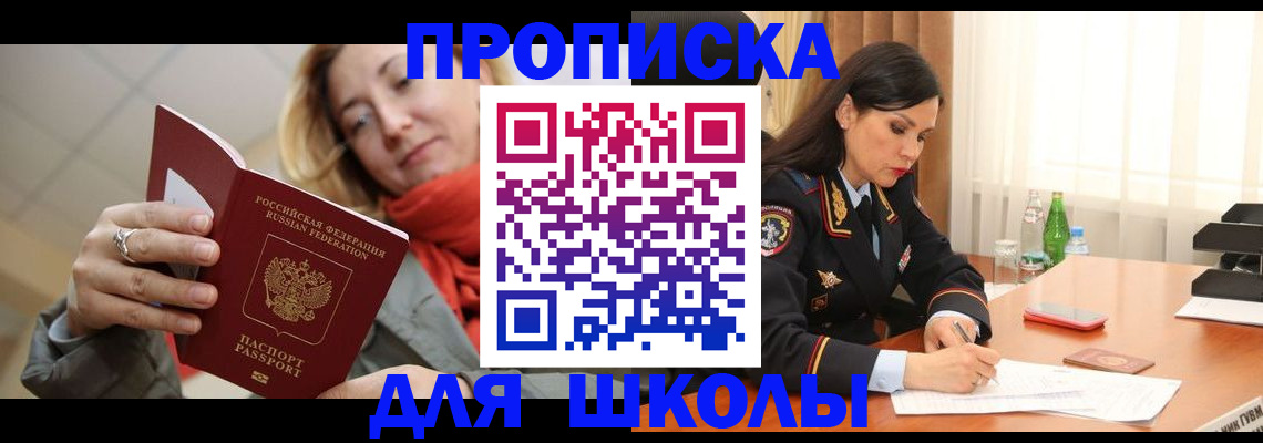 временная регистрация для всех в Губкине