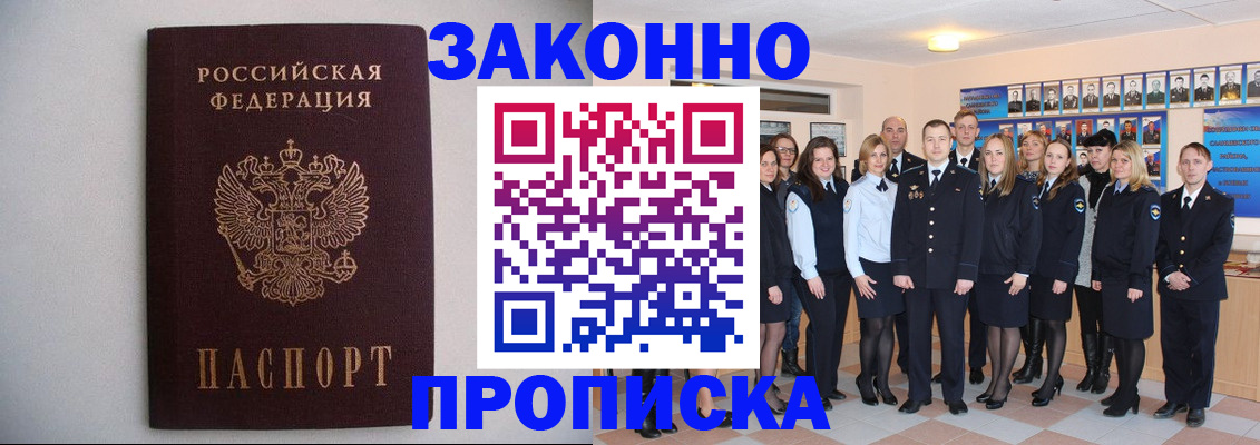 прописка для школы в Губкине