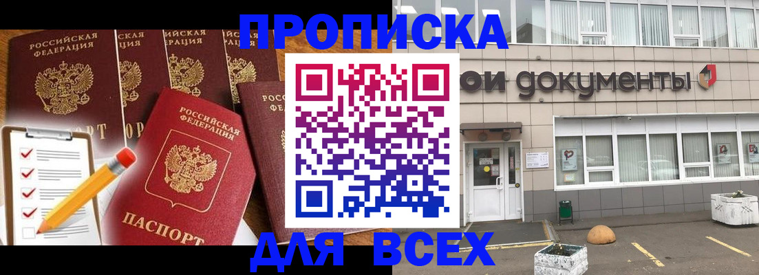 прописка иностранных граждан в Губкине