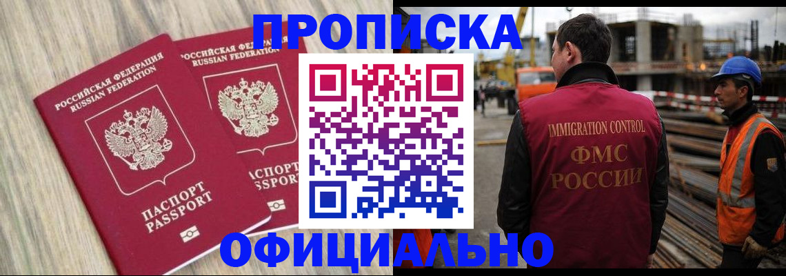 прописка поиск в Губкине