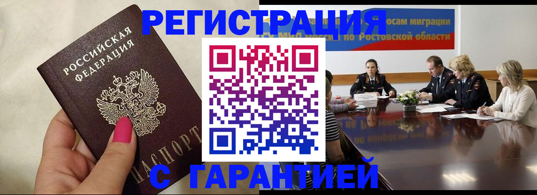 прописка в Губкине